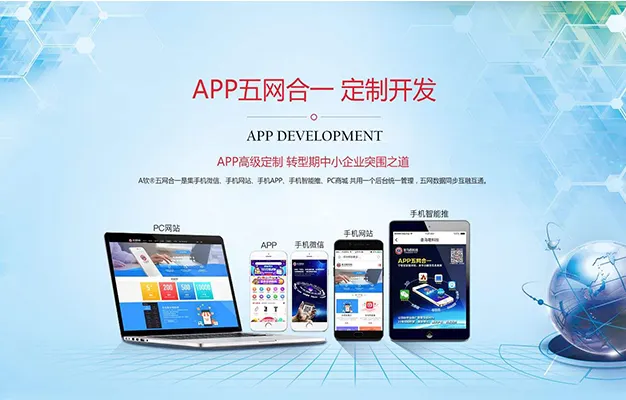 贵阳企业网站建设,网页开发,APP小程序定制欢迎免费咨询