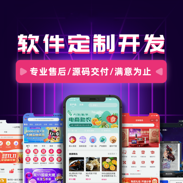 智慧旅游系统开发-贵阳软件开发