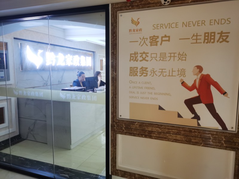 贵阳保姆公司-找贵阳保姆