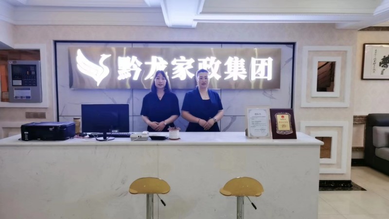 贵阳保姆公司-找贵阳保姆